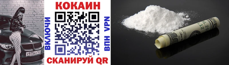 Купить где  Радужный  Кокаин VHQ 