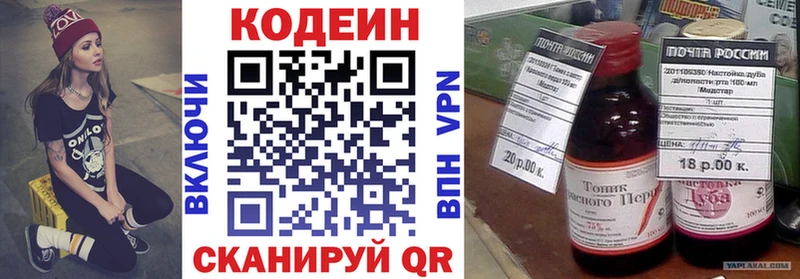 Codein напиток Lean (лин) Радужный