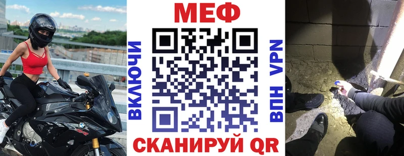 Меф мука  Купить  Радужный 
