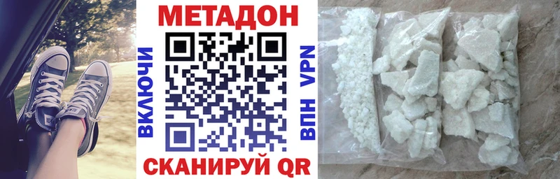 Купить закладки  Радужный  МЕТАДОН methadone 